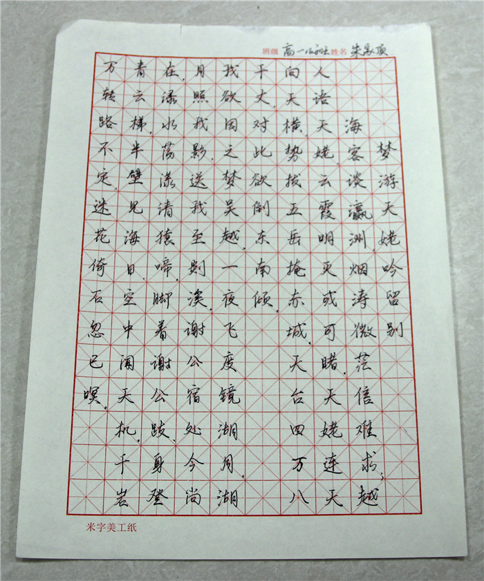 國學(xué)書法大賽獲獎(jiǎng)作品(圖1)