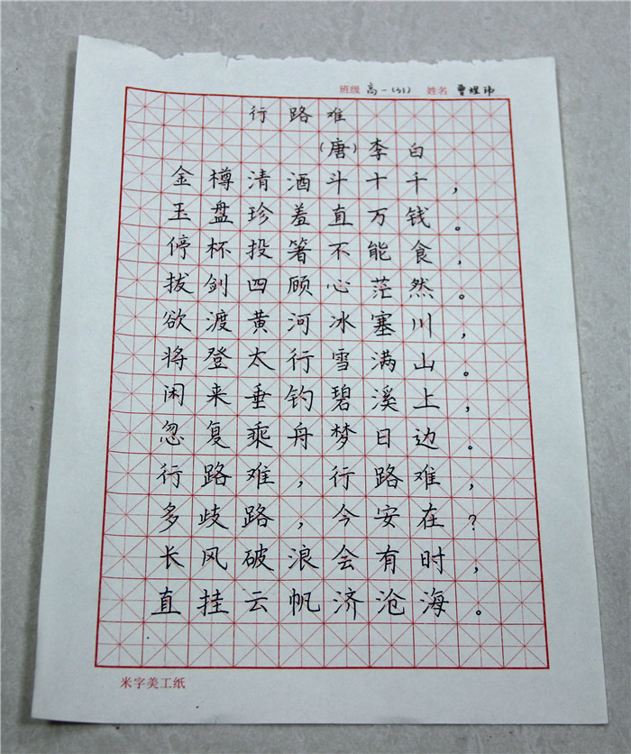 國學(xué)書法大賽獲獎(jiǎng)作品(圖7)