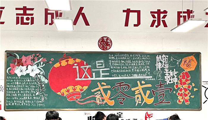 合肥七中高一級(jí)部“迎新年”黑板報(bào)主題活動(dòng)(圖3)