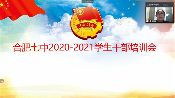 團(tuán)委: 2020-2021學(xué)年上學(xué)期學(xué)聯(lián)總結(jié)大會(huì)順利召開(圖1)