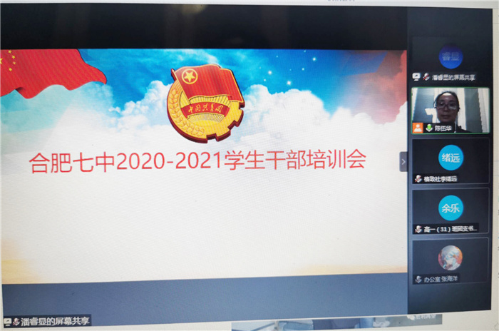 團(tuán)委: 2020-2021學(xué)年上學(xué)期學(xué)聯(lián)總結(jié)大會(huì)順利召開(圖3)