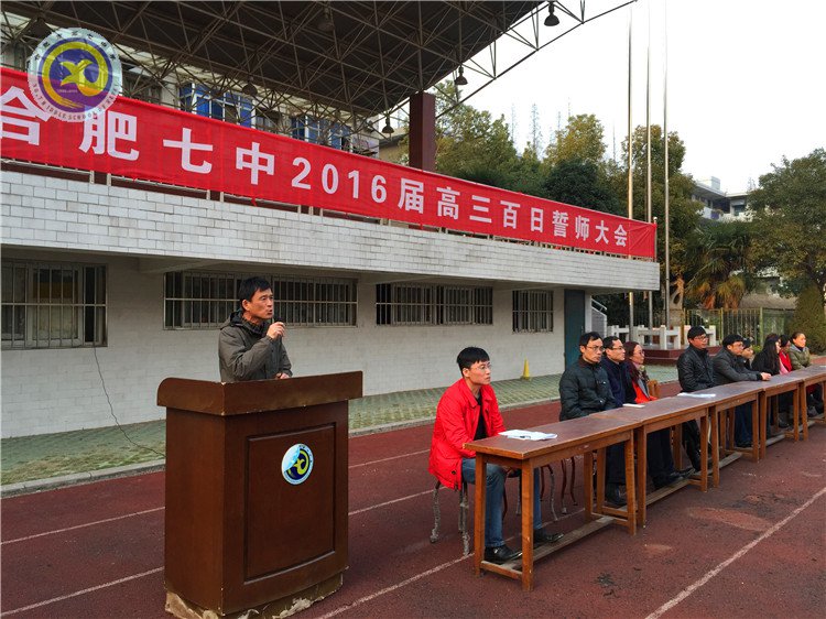 決戰(zhàn)百日、志在千里(圖6)