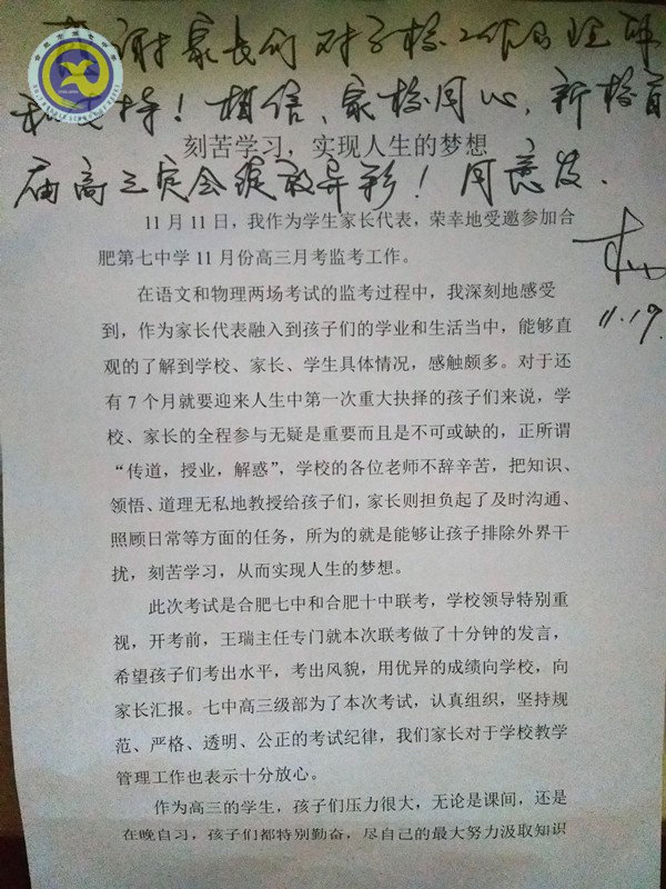 家校合作，共促孩子健康成長(zhǎng)(圖1)