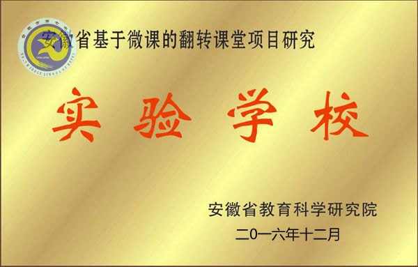 擁抱技術(shù)浪潮，助力“翻轉(zhuǎn)課堂”(圖1)