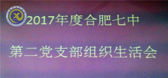 不忘初心、牢記使命，奮力前行(圖1)