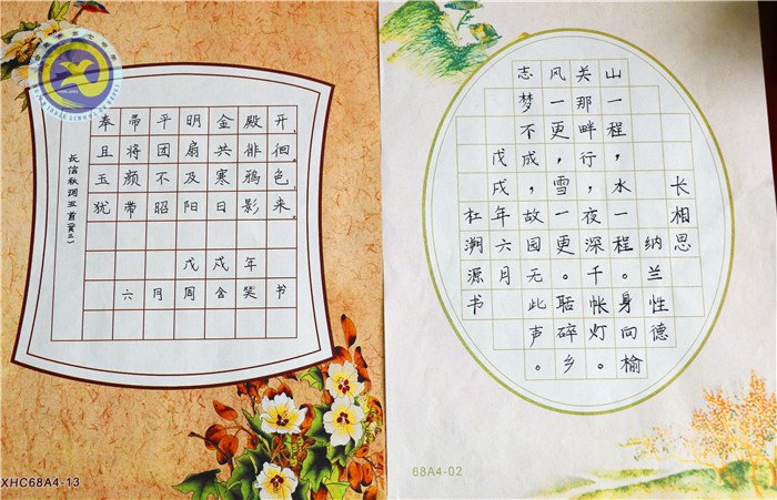 書寫規(guī)范字   傳承漢文化(圖4)