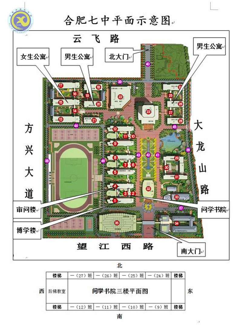 合肥七中2018級高一新生資格審查須知(圖4)