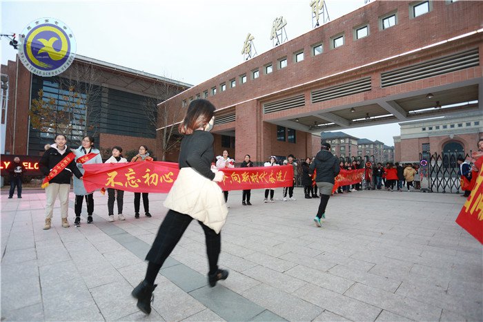 懷揣夢想再出發(fā)   攜手并進齊奔跑(圖10)