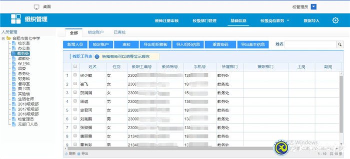 2019年教育信息化應(yīng)用優(yōu)秀案例(圖4)