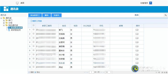 2019年教育信息化應(yīng)用優(yōu)秀案例(圖5)