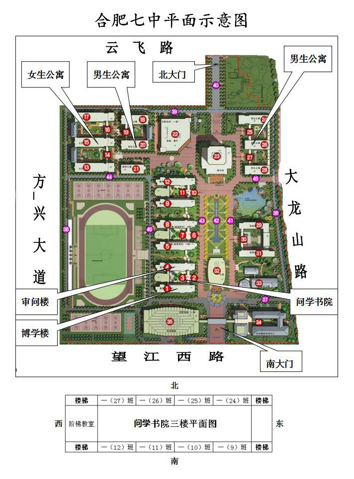 合肥七中2019級(jí)高一新生資格審查須知(圖5)