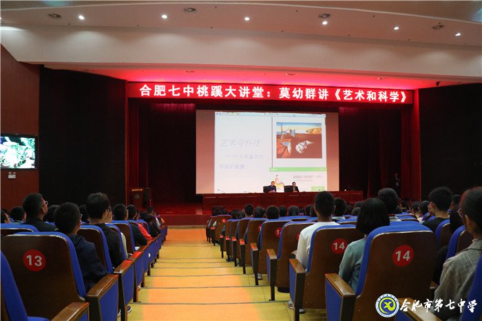 專家講座進校園  學(xué)子有福享盛宴(圖4)