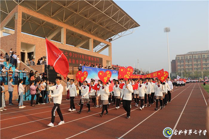 “三最”共襄運(yùn)動盛會  “五育”并舉師生同歡(圖1)