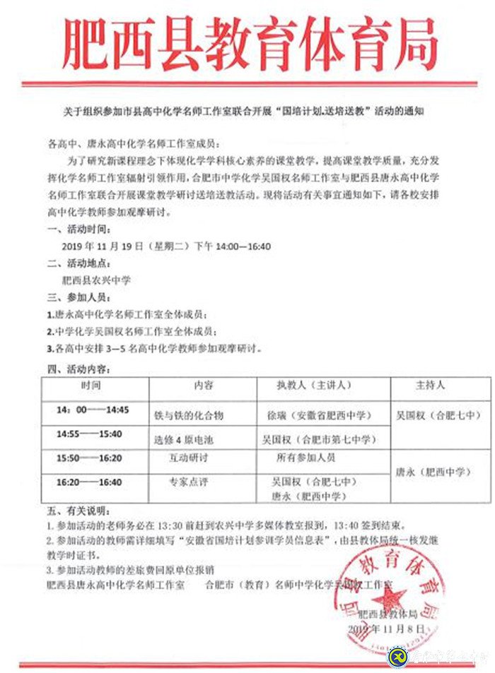 送培送教入基層，引領(lǐng)示范促教學(xué)(圖6)