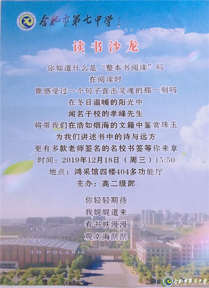 2019—2020學(xué)年第一學(xué)期高二工作大事記(圖3)