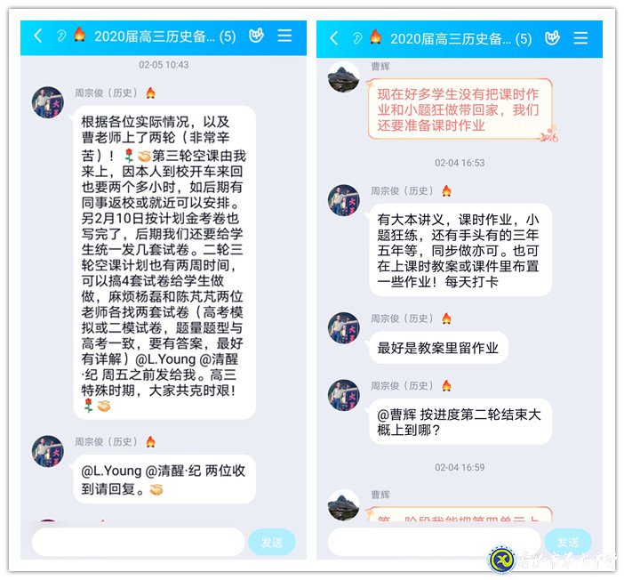 停課不停學(xué) 備考不拖延(圖2)