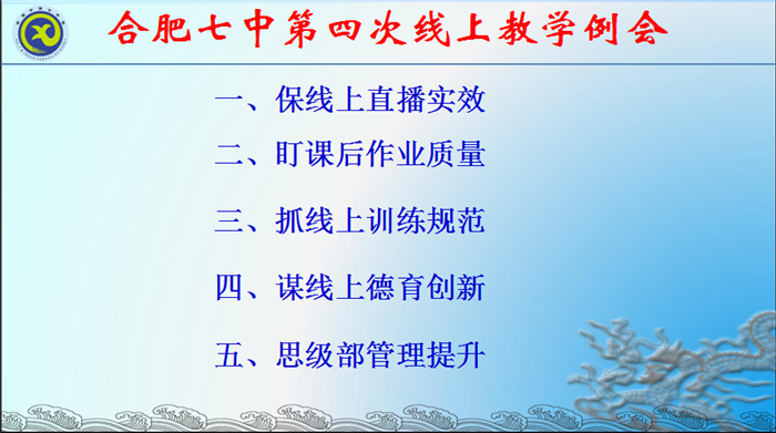 精細(xì)嚴(yán)實(shí)抓管理 云端聚力促提升(圖4)