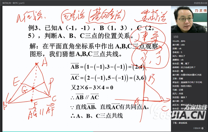 萬家熱線：【師者】化身“數(shù)學(xué)主播” 合肥七中張永劍：讓空課成為學(xué)生享受之旅(圖2)