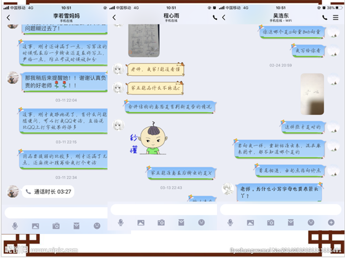 每一場班會都是一次集體的學習之旅(圖21)