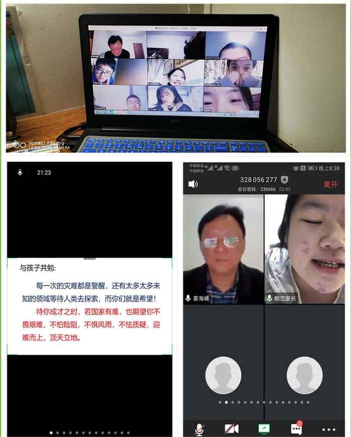 堅守戰(zhàn)“疫”課堂的優(yōu)秀班主任(圖1)
