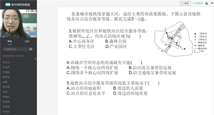 抗疫教育兩不松，七中地理在行動(dòng)(圖3)