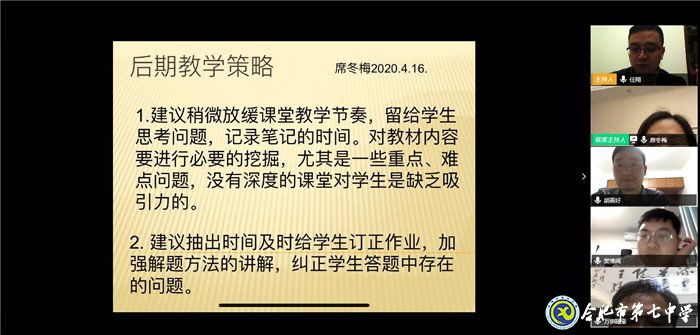 集思廣益研考情   勠力同心助成長(zhǎng)(圖4)