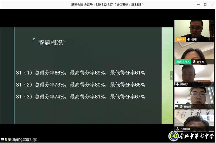 集思廣益研考情   勠力同心助成長(zhǎng)(圖2)