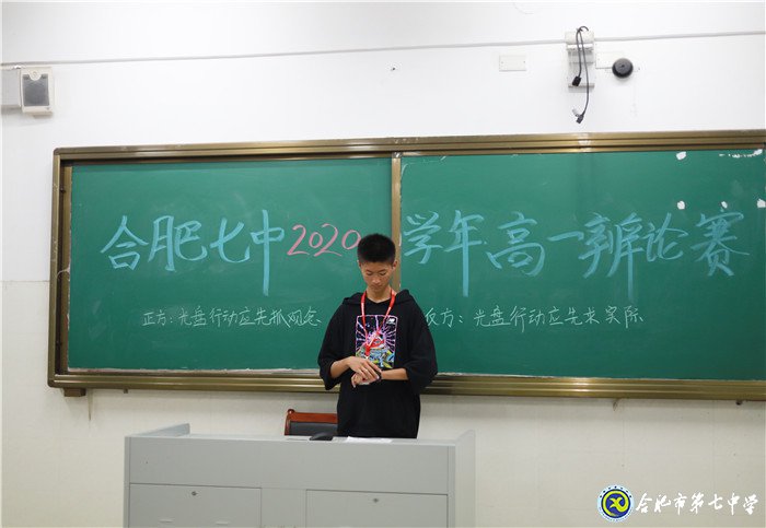 合肥七中2020學(xué)年高一辯論賽初賽圓滿結(jié)束(圖1)