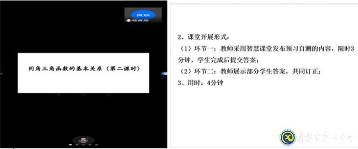 做細(xì)、做實(shí)課題教研活動(dòng),助力、助推數(shù)學(xué)團(tuán)隊(duì)發(fā)展(圖1)