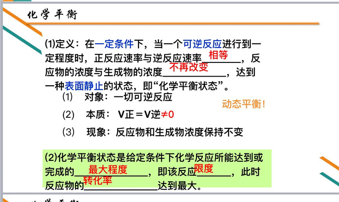 王幸蕊 磨課教研.jpg