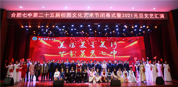 2021年元旦文藝匯演全體合影.jpg