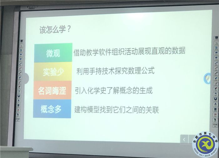 王幸蕊 集體備課.jpg