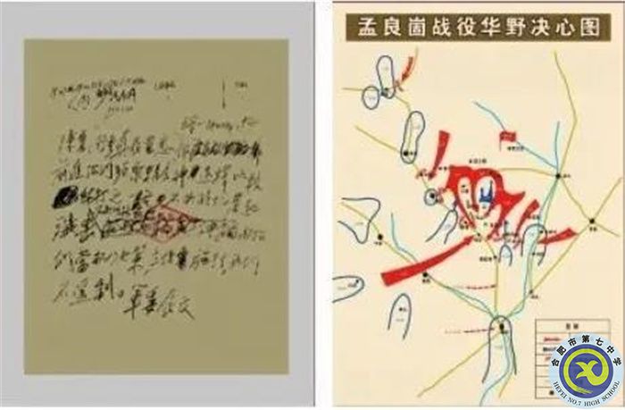 △左圖為中央軍委1947年5月12日電示華野，不失時(shí)機(jī)發(fā)起殲擊；右圖為孟良崮戰(zhàn)役華野決心圖。（孟良崮戰(zhàn)役紀(jì)念館供圖）.jpg