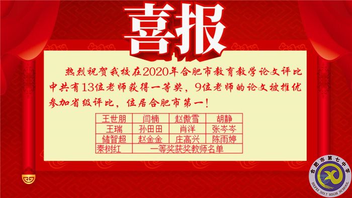 勇?lián)半p新”示范責(zé)任  撬動育人方式變革(圖8)