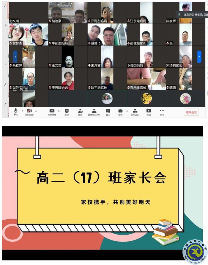 同心協(xié)力助家校共育  齊抓共管謀發(fā)展之道(圖3)