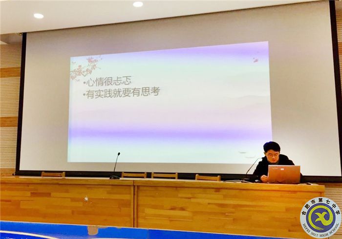 教科研處：合肥七中語文教研組2021年度總結(jié)會議(圖3)