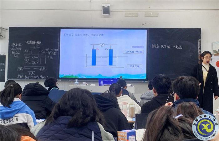 合肥七中高一化學(xué)備課組舉行“大研討、大交流”研討課活動(dòng)(圖2)