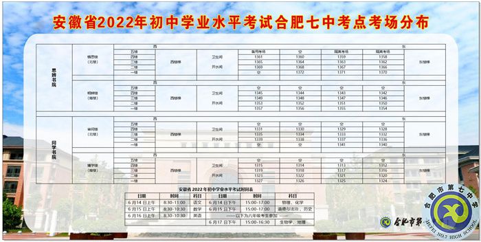 倡議書：平安中考，請與我們一起行動！(圖3)