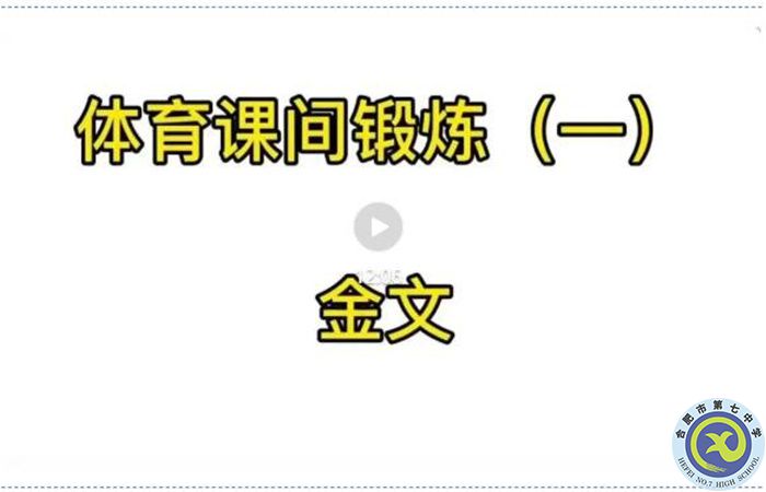 “疫”如既往鍛煉身心 強(qiáng)健體魄共抗疫情(圖1)