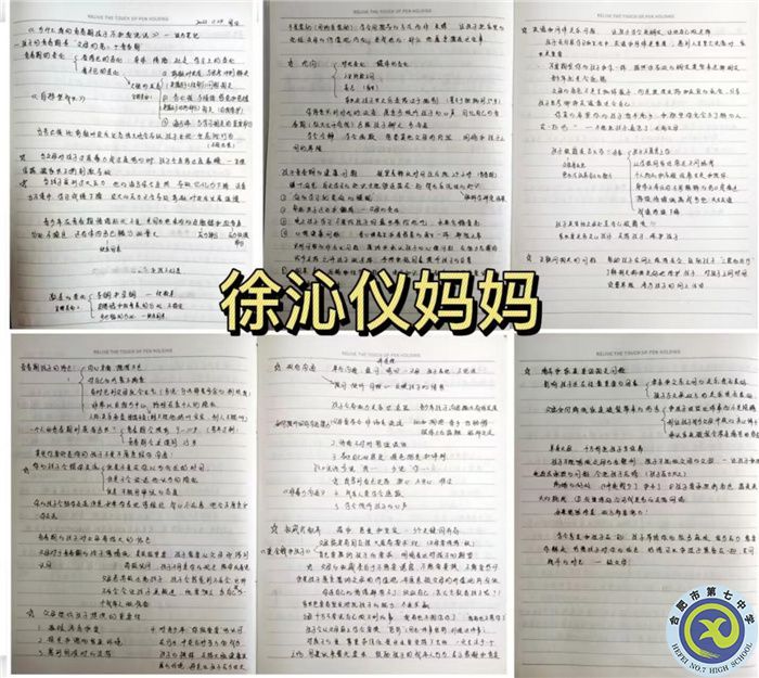 合肥七中“益起讀書”家校共讀活動（一）(圖2)