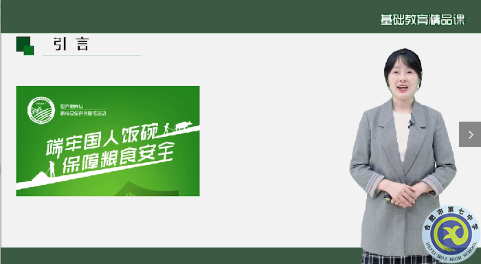 合肥七中推送“基礎教育精品課”在省級遴選中全部入選(圖10)