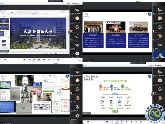 合肥七中畢業(yè)學(xué)子寒假線上宣講會(huì)（線上篇）(圖3)