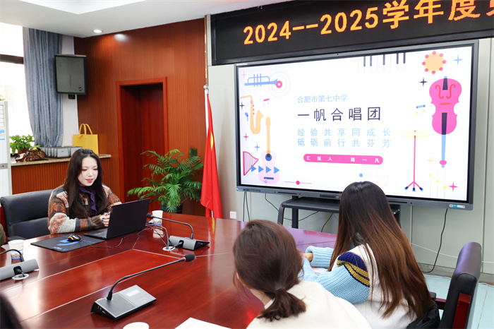 合肥七中召開2024-2025學(xué)年第一次社團指導(dǎo)老師會議(圖3)